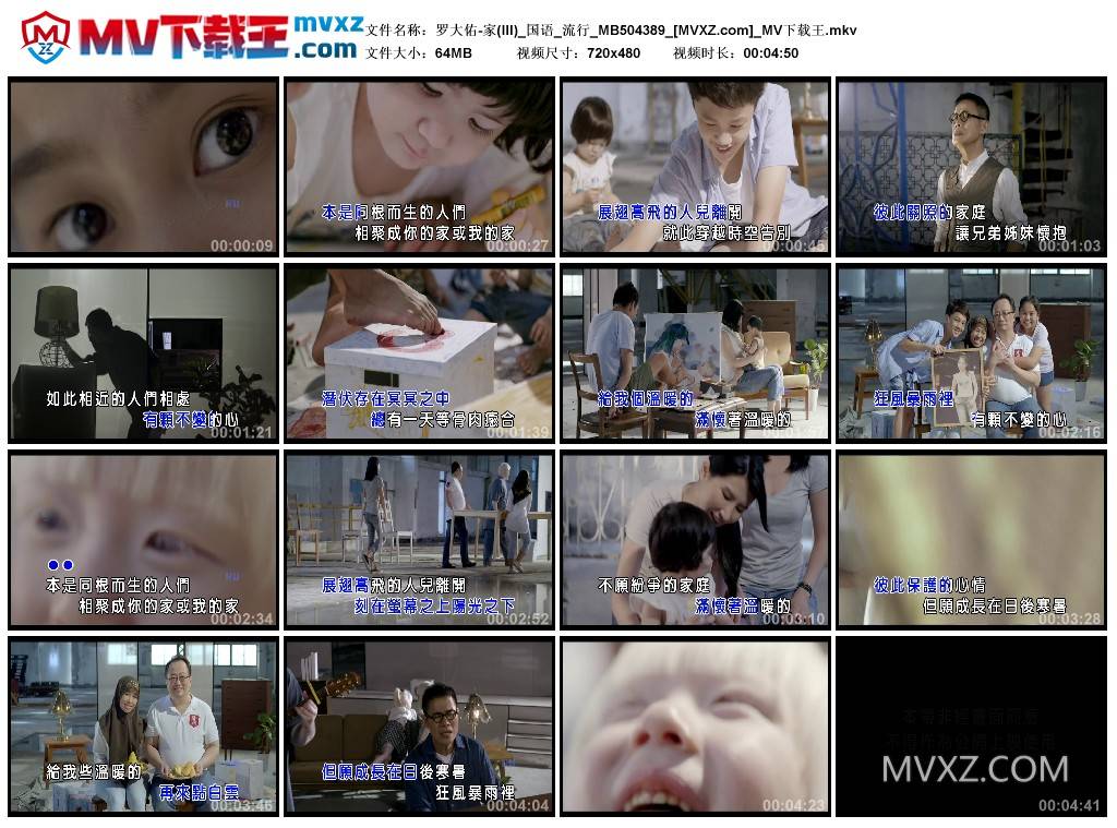 罗大佑-家(III)_国语_流行_MB504389